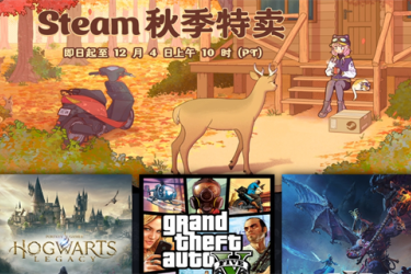 2024 Steam秋季特卖来袭！这些值得入手的游戏千万别错过