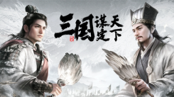 三国谋定天下S3赛季最强阵容搭配全解析及攻略