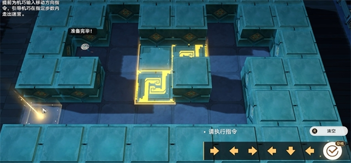 崩坏星穹铁道2.5：寻径指津指令路线与宝箱全收集攻略