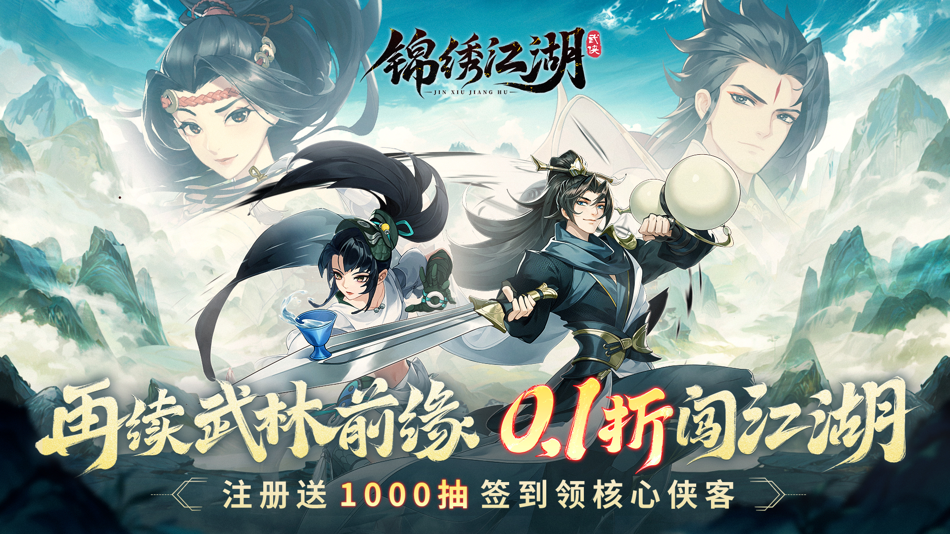 《超好玩武侠类手游来袭！热门武侠江湖手游一键下载》