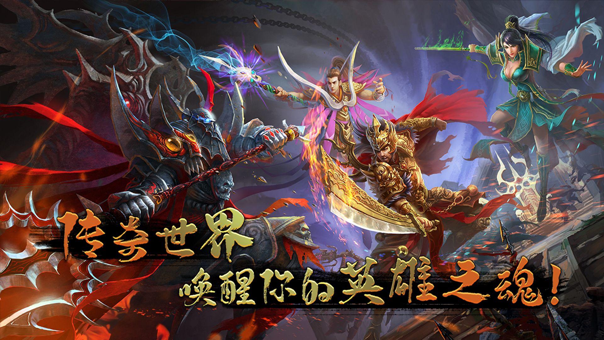 《一天稳赚200！传奇打金服手游，开启热血打金新征程 》