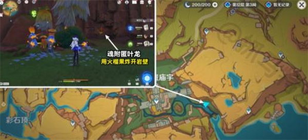 原神5个绘有涂鸦的裂石位置大揭秘：详细介绍具体所在