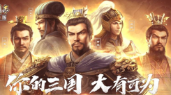 《三国志战略版：寻访必出橙攻略，揭秘寻访出橙将实用技巧》