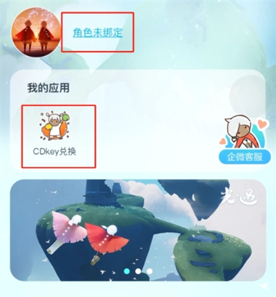 光遇喜茶联动兑换码怎么领？一文解析联动兑换码领取方法