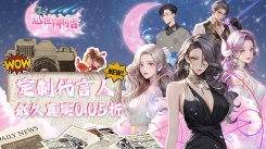 0.05折免费折扣来袭！充值免费手游享0.05折超值优惠