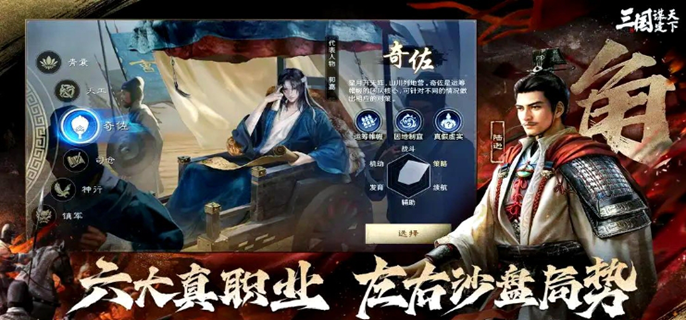 《三国谋定天下S5爆料：解锁全新玩法，开启别样三国征程》