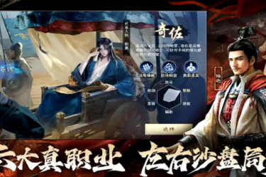 《三国谋定天下S5爆料：解锁全新玩法，开启别样三国征程》