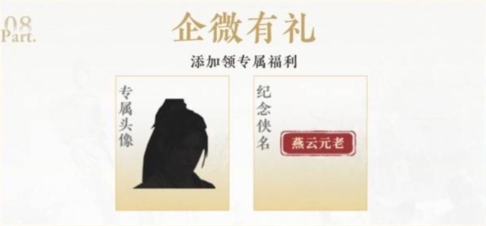 燕云十六声公测福利大盘点：有哪些及详细领取方法
