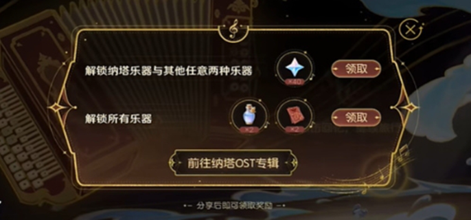 原神和声的回响玩法揭秘与活动详细介绍