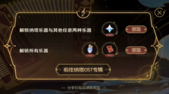 原神和声的回响玩法揭秘与活动详细介绍