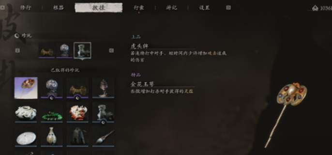 黑神话悟空珍玩图鉴：全方位揭秘游戏内全部珍玩详情