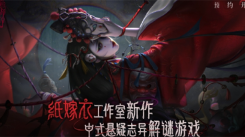 《纸不语全关卡通关攻略：助你轻松知晓如何通关》