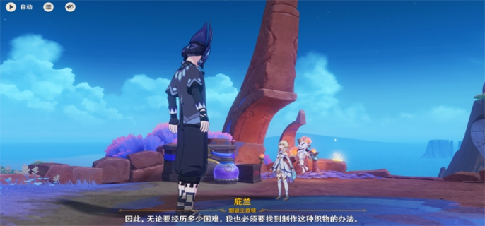 《原神“流淌着色彩的回忆”任务怎么做及完成攻略》