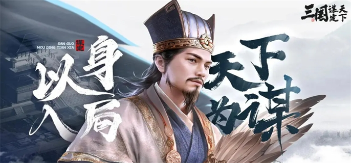 三国谋定天下S3赛季新战法全解析：一文了解新战法详情