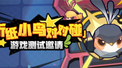 《崩坏星穹铁道折纸小鸟对对碰活动玩法全解析 详细攻略呈上》