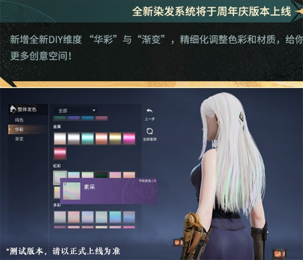永劫无间三周年活动全知道！三周年活动内容详细一览