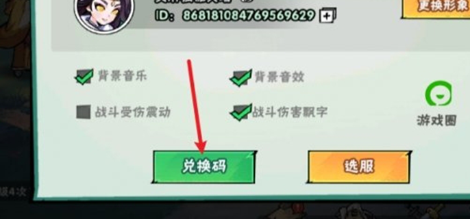 《请用武侠大明星真实有效礼包码大公开：兑换码合集来袭》