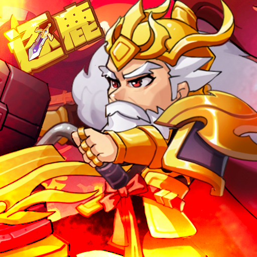 《免费领道具！这些游戏助你免费获得大量道具畅玩无忧》