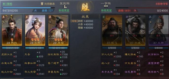 《三国谋定天下S2开荒全流程：从起步到畅玩的实用攻略》