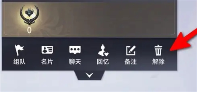 永劫无间手游删好友方法大揭秘，速来了解！