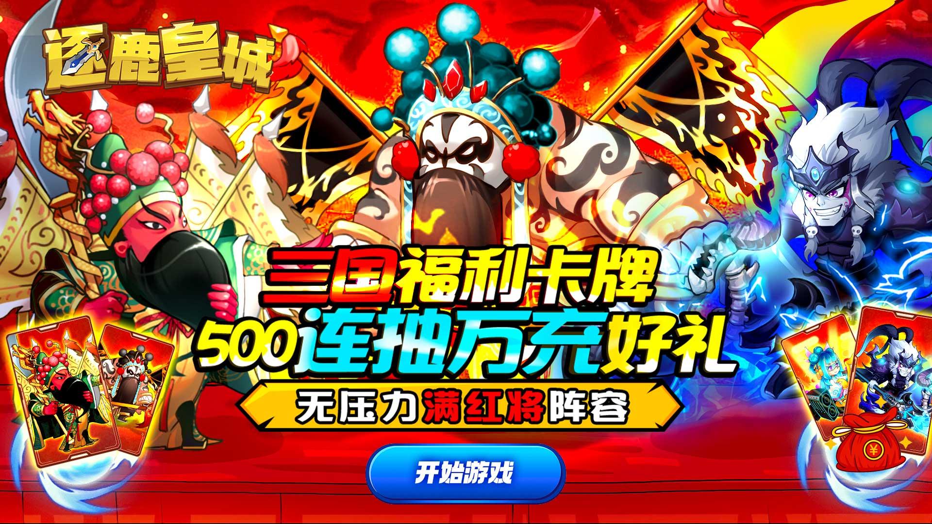 《免费领道具！这些游戏助你免费获得大量道具畅玩无忧》