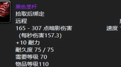 魔兽世界术士武器选择推荐：揭晓术士最强武器排行