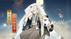 阴阳师夏目联动新区兑换码有哪些？夏目联动新区兑换码大全