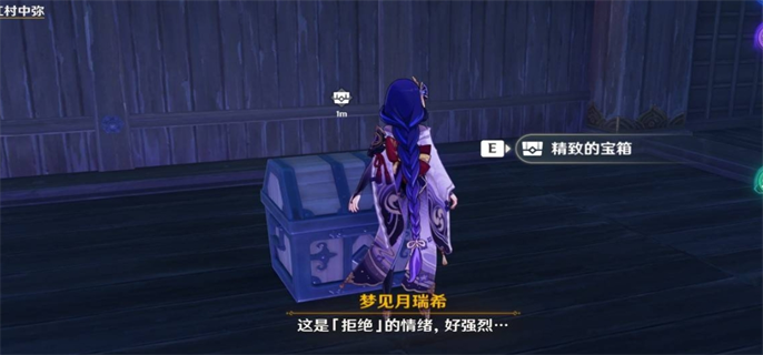 原神梦见月瑞希传说任务：2个秘境宝箱位置详细介绍