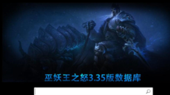 魔兽世界数据库官网入口在哪？这里为你详细介绍入口相关