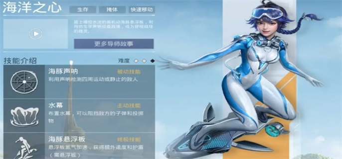和平精英超体对抗海洋之心玩法全解析：超详细攻略呈上