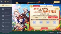 神角技巧邀请码有哪些？最新邀请码大全新鲜出炉！