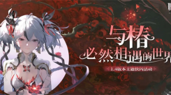 《鸣潮1.4版本线下主题快闪地点全知道！位置大全速览》