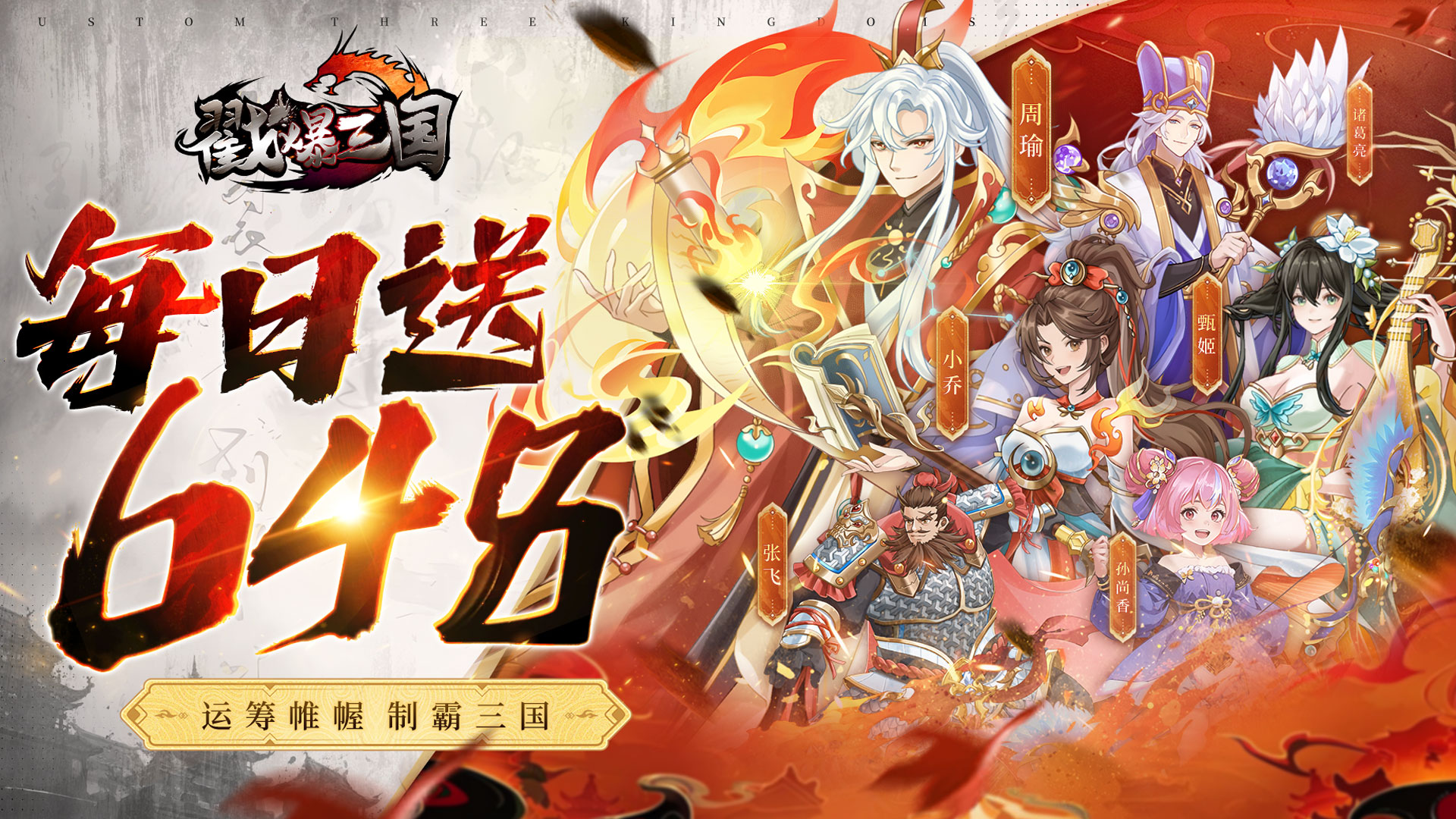 《必玩三国回合制手游卡牌推荐！畅享三国题材回合制卡牌盛宴》