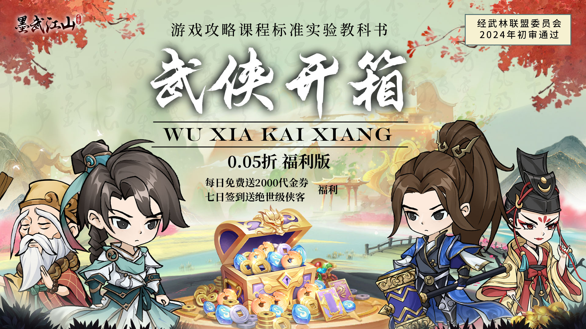 《震撼！破解游戏无限内购大集合，内置作弊菜单畅玩无阻》