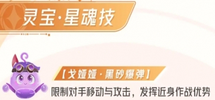 星之破晓最强星魂技搭配推荐：实战必知带什么星魂技