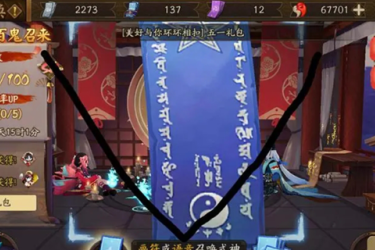 《阴阳师2024年11月神秘图案全揭秘：详细画法大公开》