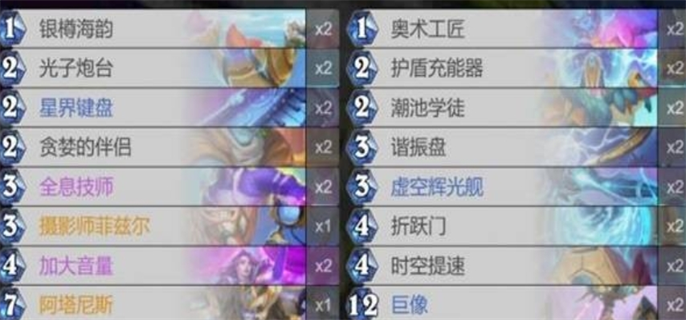 《炉石传说星际英雄传法师预构筑卡组搭配全攻略》