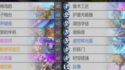 《炉石传说星际英雄传法师预构筑卡组搭配全攻略》