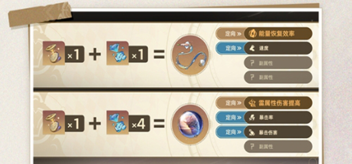 崩坏星穹铁道遂愿尘脂获取方式介绍：遂愿尘脂怎么获得