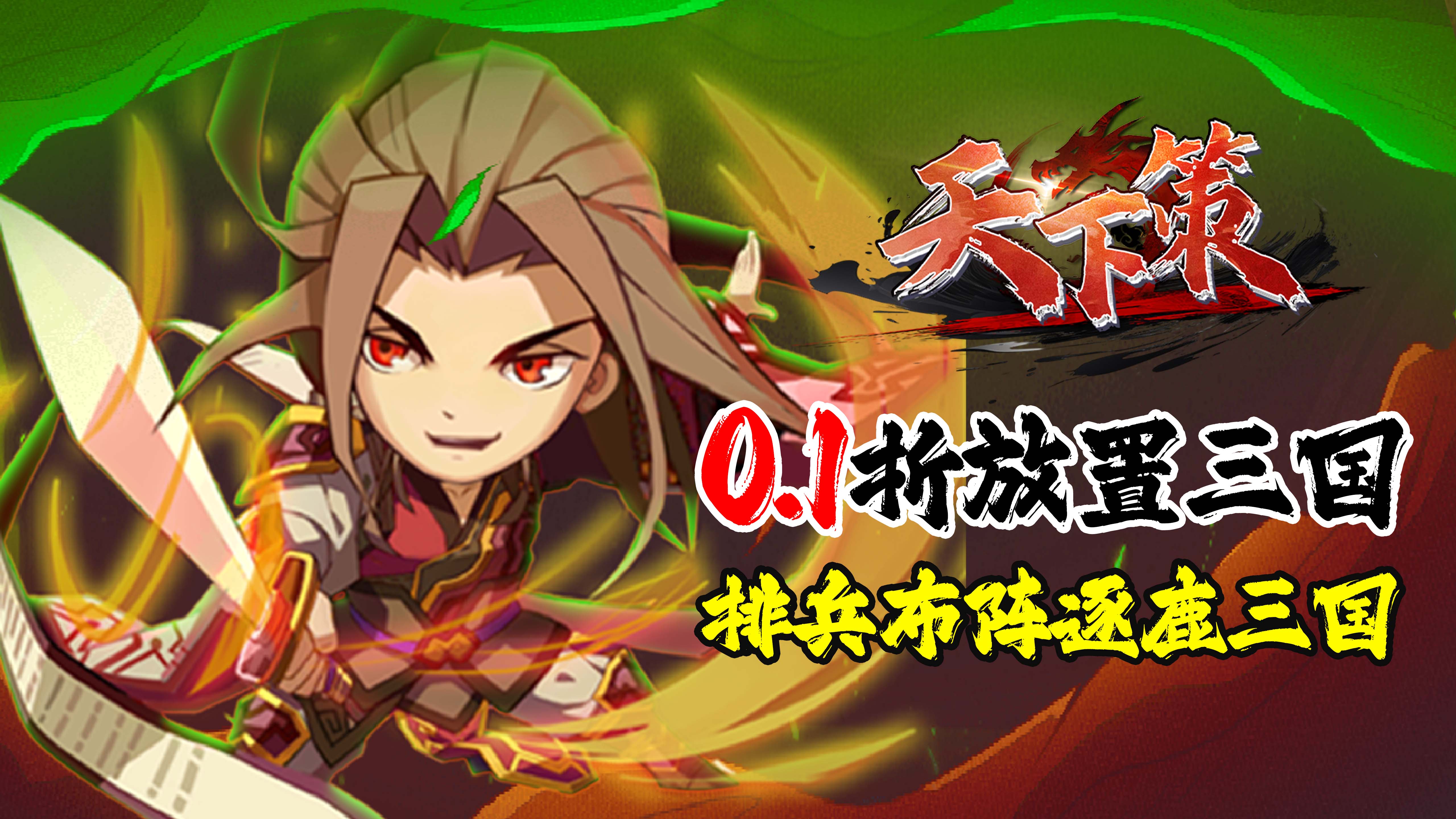 惊爆！所有游戏皆可无限领0.1折充值券，畅玩游戏超低价