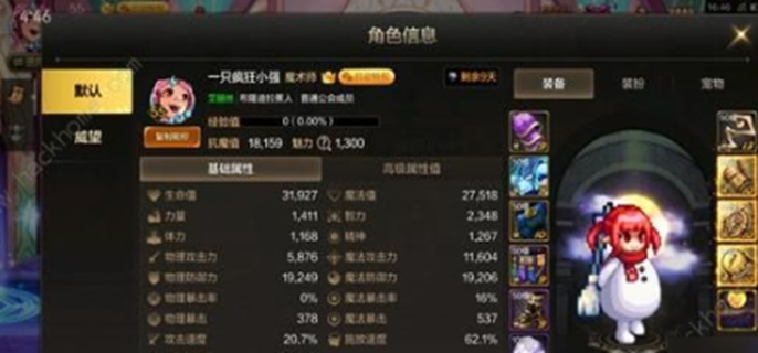 《DNF手游魔道全方面攻略：超详细魔道养成推荐》