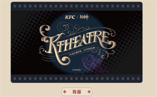 原神kfc 2024联动套餐价格揭秘：原神kfc联动套餐究竟多少钱