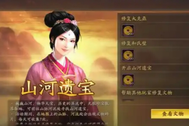 《三国志战略版元旦活动全攻略：深度剖析福利亮点》