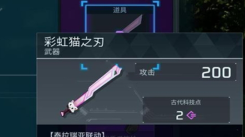 幻兽帕鲁彩虹猫之刃怎么获取？一文解析彩虹猫之刃获取方式