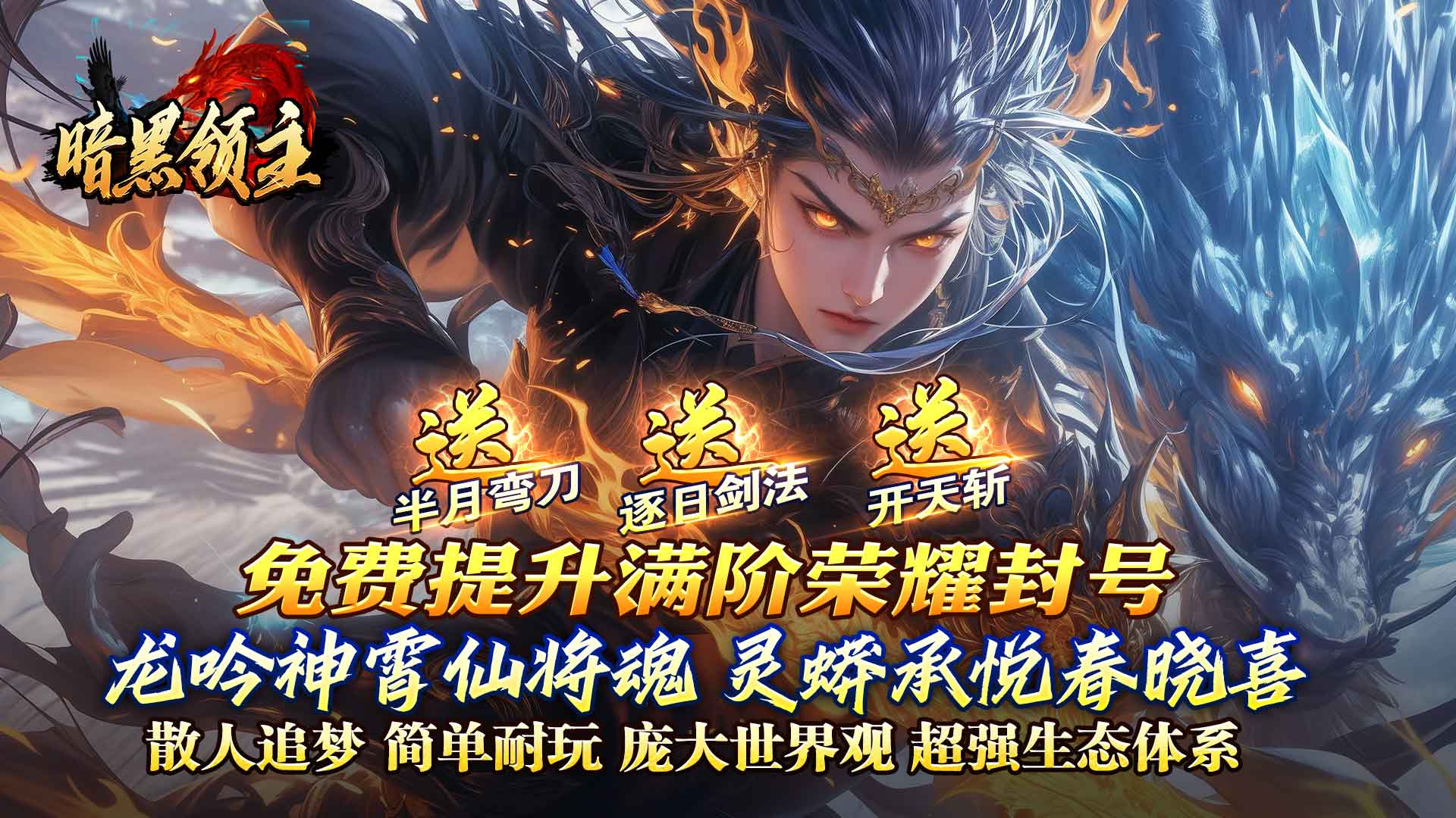 《传奇游戏推荐：装备掉落概率高且掉落机制出色的热血之选》