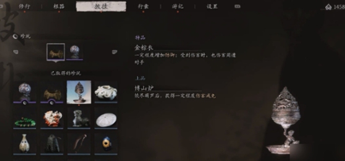 黑神话悟空珍玩图鉴：全方位揭秘游戏内全部珍玩详情