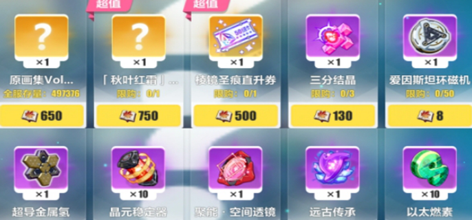 《崩坏3八周年原画集抢购攻略：如何快人一步收入囊中？》
