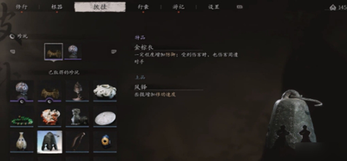 黑神话悟空珍玩图鉴：全方位揭秘游戏内全部珍玩详情