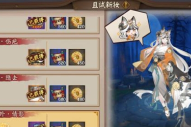 阴阳师且试新妆怎么打？全方位且试新妆打法攻略来袭