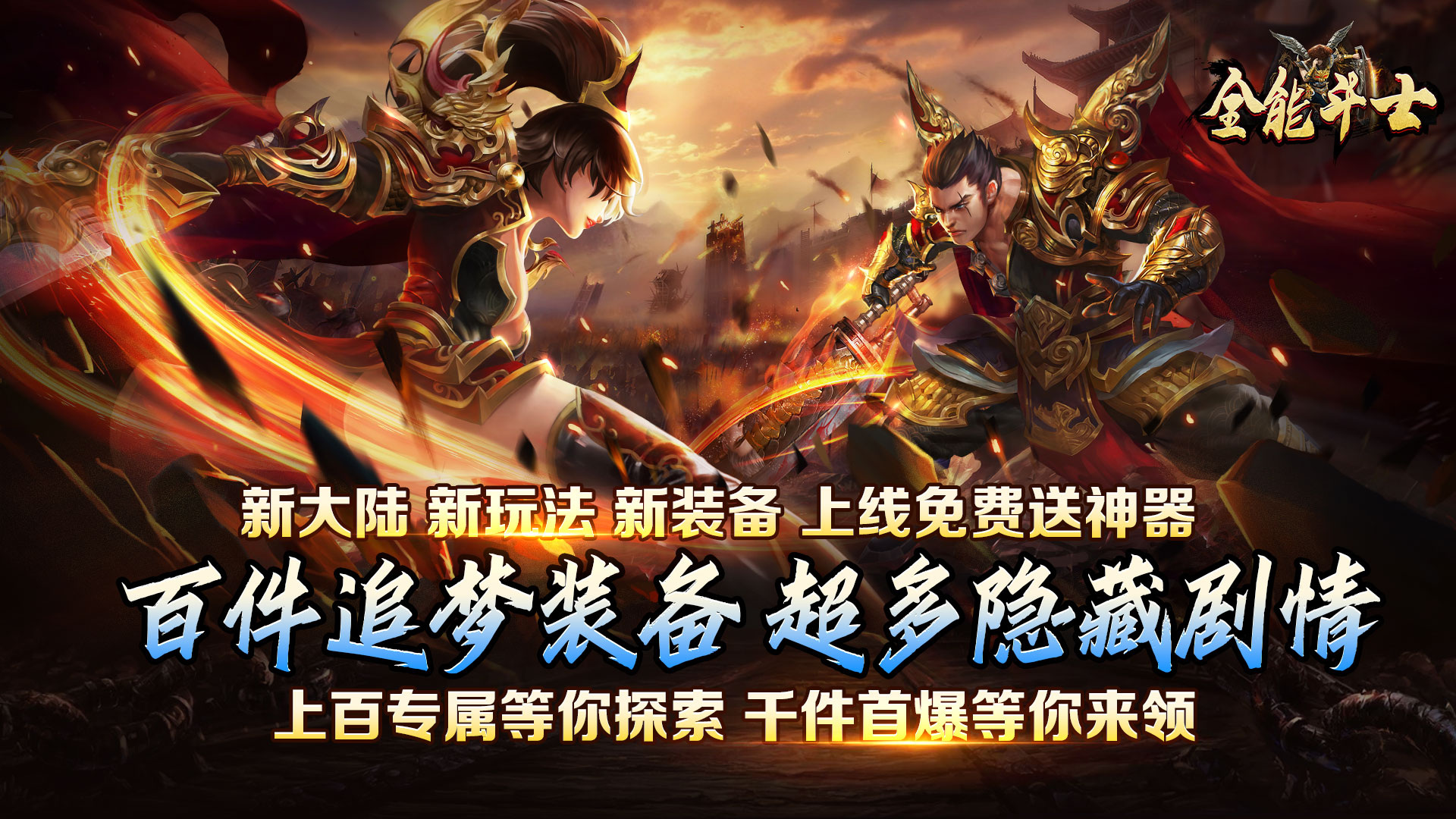 《流畅高速战斗！手机版高燃战斗游戏大全等你来战》